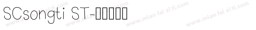SCsongti ST字体转换